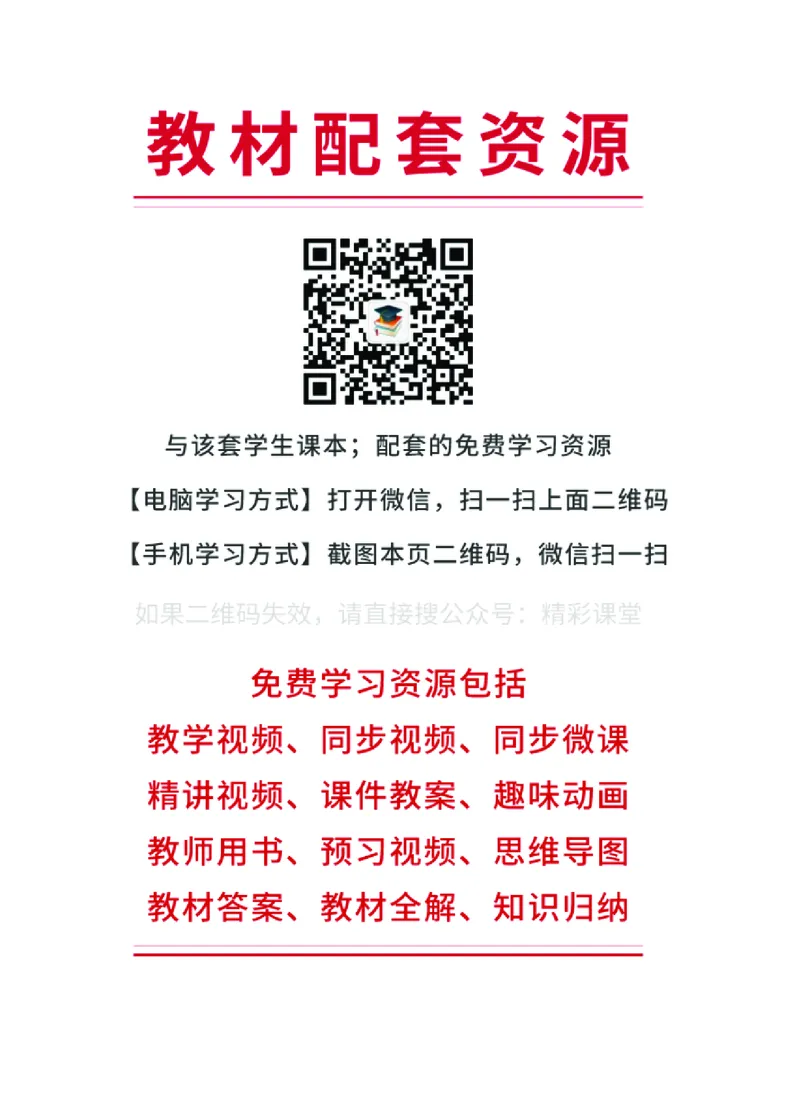 粤教版物理选修第三册高清教材_4-教培资料-26年最新资料-同步更新_初中高中教资_03科三专项（进去保存报考的学科即可）_02科三专项（笔记真题思维导图教学设计版本二）