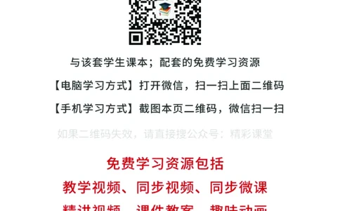 粤教版物理选修第三册高清教材_4-教培资料-26年最新资料-同步更新_初中高中教资_03科三专项（进去保存报考的学科即可）_02科三专项（笔记真题思维导图教学设计版本二）