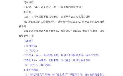言语3_2026考公资料_（10）粉笔_2025粉笔国考省考980（课＋笔记）_粉笔980（25多省）_02025联考省考980系统班_2.视频全强化提升_讲义笔记