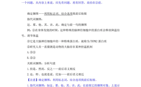 言语3_2026考公资料_（10）粉笔_2025粉笔国考省考980（课＋笔记）_粉笔980（25多省）_02025联考省考980系统班_2.视频全强化提升_讲义笔记