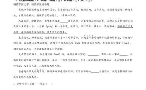 精品解析：2023年云南省中考语文真题（原卷版）_中考真题_1.语文中考真题2015-2024年_2023中考语文真题7.20
