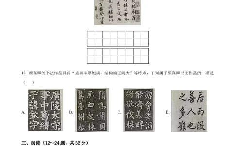 精品解析：2023年云南省中考语文真题（原卷版）_中考真题_1.语文中考真题2015-2024年_2023中考语文真题7.20