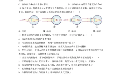 精品解析：2022年四川省自贡市中考物理真题（原卷版）_中考真题_4.物理中考真题2015-2024年_2022中考物理真题128份14