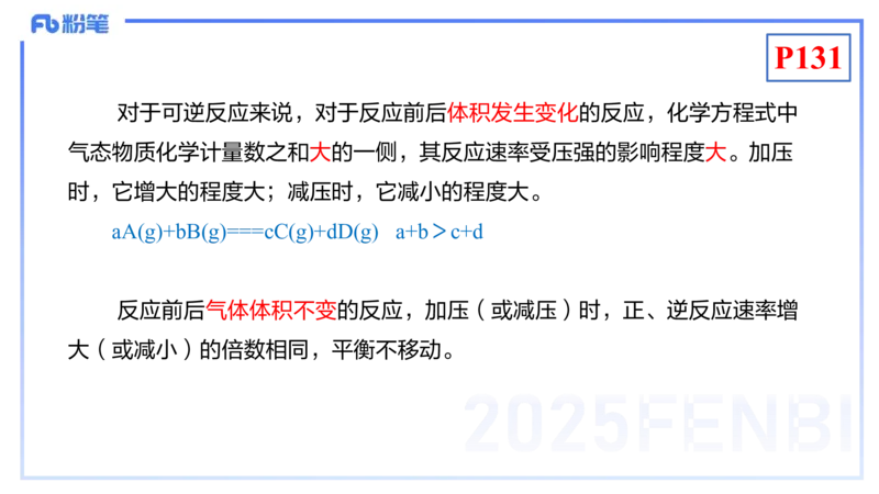 理论精讲15-化学反应原理2-王双奕_4-教培资料-26年最新资料-同步更新_初中高中教资_03科三专项（进去保存报考的学科即可）_01科目三FB网课、三色速记手册、知识点导图等推荐