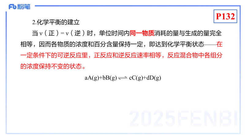 理论精讲15-化学反应原理2-王双奕_4-教培资料-26年最新资料-同步更新_初中高中教资_03科三专项（进去保存报考的学科即可）_01科目三FB网课、三色速记手册、知识点导图等推荐