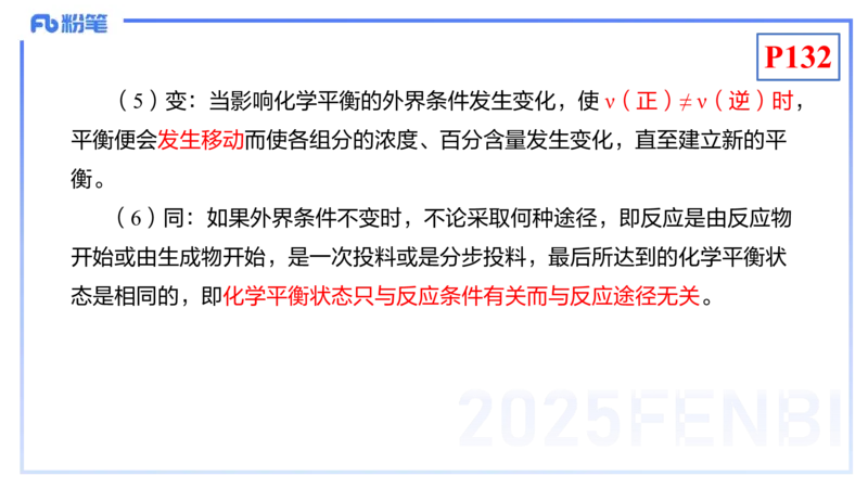 理论精讲15-化学反应原理2-王双奕_4-教培资料-26年最新资料-同步更新_初中高中教资_03科三专项（进去保存报考的学科即可）_01科目三FB网课、三色速记手册、知识点导图等推荐