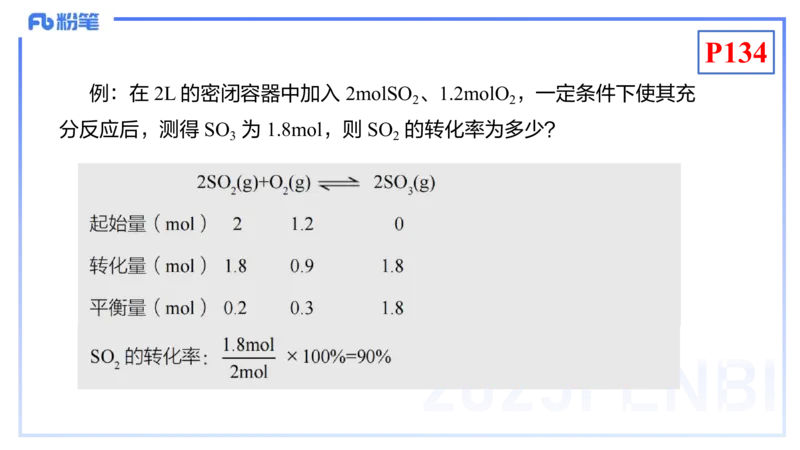 理论精讲15-化学反应原理2-王双奕_4-教培资料-26年最新资料-同步更新_初中高中教资_03科三专项（进去保存报考的学科即可）_01科目三FB网课、三色速记手册、知识点导图等推荐