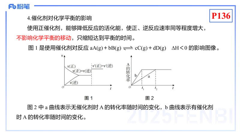 理论精讲15-化学反应原理2-王双奕_4-教培资料-26年最新资料-同步更新_初中高中教资_03科三专项（进去保存报考的学科即可）_01科目三FB网课、三色速记手册、知识点导图等推荐