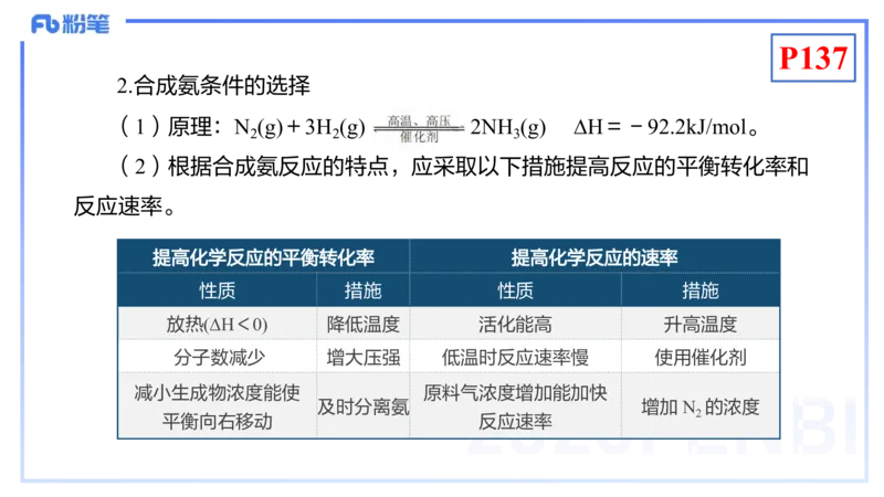 理论精讲15-化学反应原理2-王双奕_4-教培资料-26年最新资料-同步更新_初中高中教资_03科三专项（进去保存报考的学科即可）_01科目三FB网课、三色速记手册、知识点导图等推荐