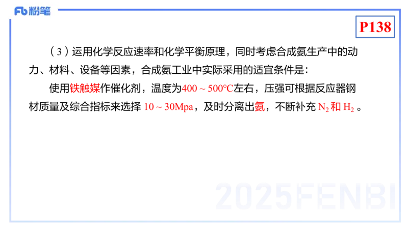 理论精讲15-化学反应原理2-王双奕_4-教培资料-26年最新资料-同步更新_初中高中教资_03科三专项（进去保存报考的学科即可）_01科目三FB网课、三色速记手册、知识点导图等推荐