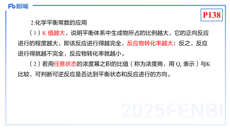 理论精讲15-化学反应原理2-王双奕_4-教培资料-26年最新资料-同步更新_初中高中教资_03科三专项（进去保存报考的学科即可）_01科目三FB网课、三色速记手册、知识点导图等推荐