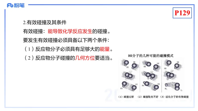 理论精讲15-化学反应原理2-王双奕_4-教培资料-26年最新资料-同步更新_初中高中教资_03科三专项（进去保存报考的学科即可）_01科目三FB网课、三色速记手册、知识点导图等推荐