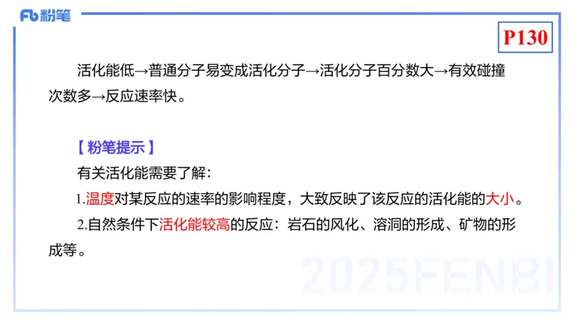 理论精讲15-化学反应原理2-王双奕_4-教培资料-26年最新资料-同步更新_初中高中教资_03科三专项（进去保存报考的学科即可）_01科目三FB网课、三色速记手册、知识点导图等推荐