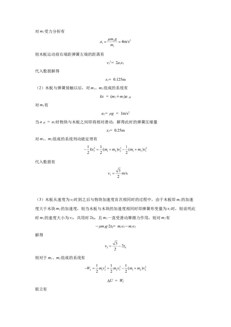 答案_2025年12月_251222陕西省西安中学2025-2026学年高三上学期质量检测（三）（全科）_陕西省西安中学2025-2026学年高三上学期质量检测物理试卷（三）（含解析）