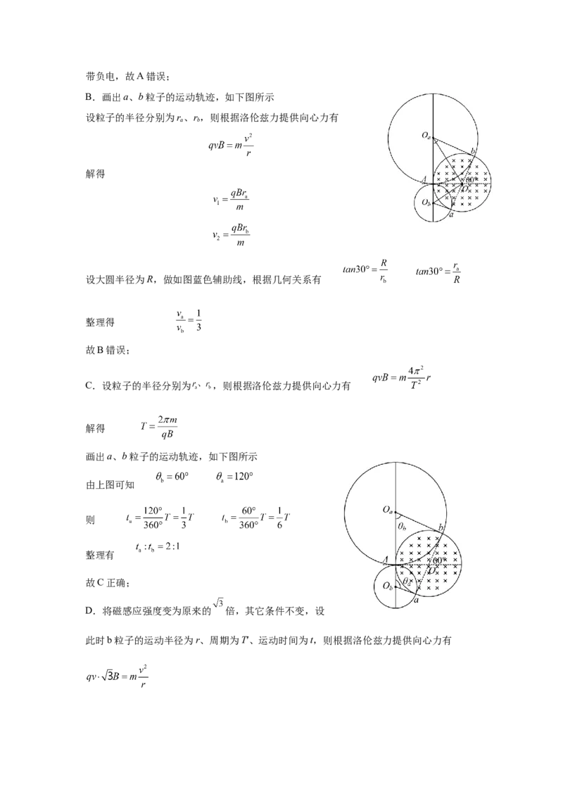 答案_2025年12月_251222陕西省西安中学2025-2026学年高三上学期质量检测（三）（全科）_陕西省西安中学2025-2026学年高三上学期质量检测物理试卷（三）（含解析）