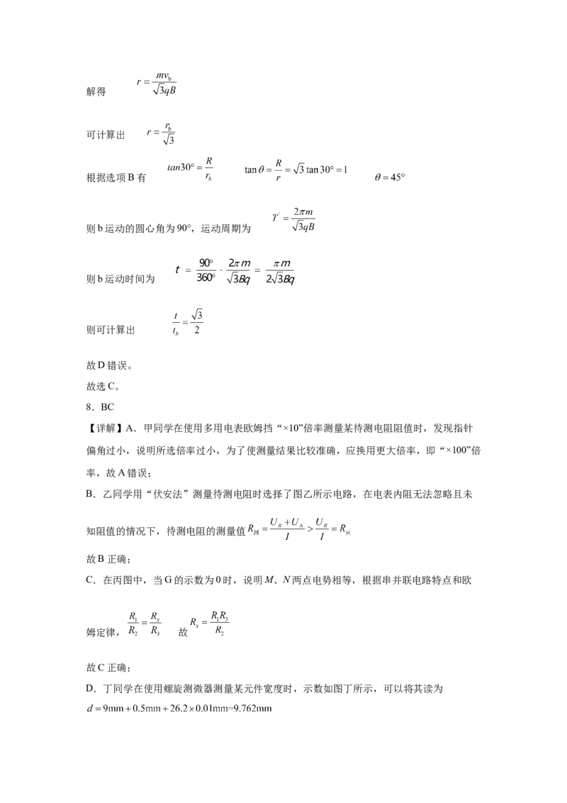答案_2025年12月_251222陕西省西安中学2025-2026学年高三上学期质量检测（三）（全科）_陕西省西安中学2025-2026学年高三上学期质量检测物理试卷（三）（含解析）