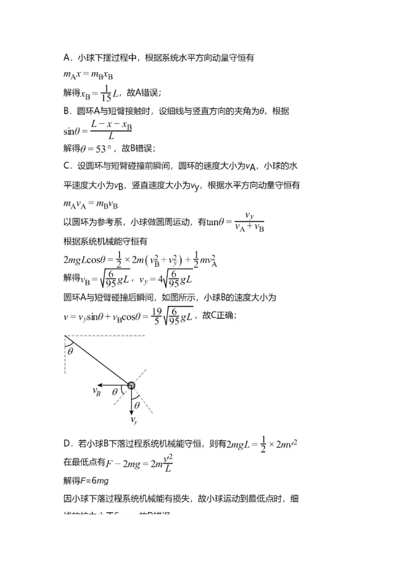 答案_2025年12月_251222陕西省西安中学2025-2026学年高三上学期质量检测（三）（全科）_陕西省西安中学2025-2026学年高三上学期质量检测物理试卷（三）（含解析）