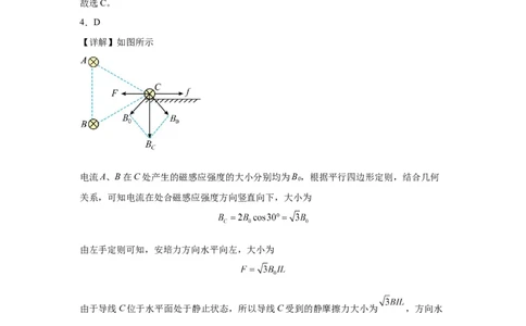 答案_2025年12月_251222陕西省西安中学2025-2026学年高三上学期质量检测（三）（全科）_陕西省西安中学2025-2026学年高三上学期质量检测物理试卷（三）（含解析）