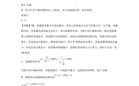 答案_2025年12月_251222陕西省西安中学2025-2026学年高三上学期质量检测（三）（全科）_陕西省西安中学2025-2026学年高三上学期质量检测物理试卷（三）（含解析）