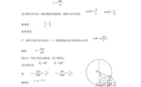 答案_2025年12月_251222陕西省西安中学2025-2026学年高三上学期质量检测（三）（全科）_陕西省西安中学2025-2026学年高三上学期质量检测物理试卷（三）（含解析）