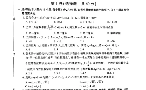 咸阳市2024年高考模拟检测（一）数学（理科）试题_2024届陕西省咸阳市高考第一次模拟考试_陕西省咸阳市2024高考第一次模拟考试理科数学