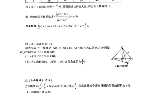 咸阳市2024年高考模拟检测（一）数学（理科）试题_2024届陕西省咸阳市高考第一次模拟考试_陕西省咸阳市2024高考第一次模拟考试理科数学