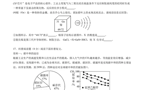 化学（全国通用）01（考试版）2_1多考区联考试卷_08272024年秋季高一入学分班考试模拟卷（word解析含答题卡）