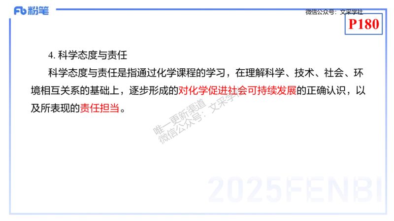 理论精讲19-化学教学论1（初中课标2022版）-王双奕_4-教培资料-26年最新资料-同步更新_初中高中教资_03科三专项（进去保存报考的学科即可）_初中_初中化学-通关资料包_1.理论精讲
