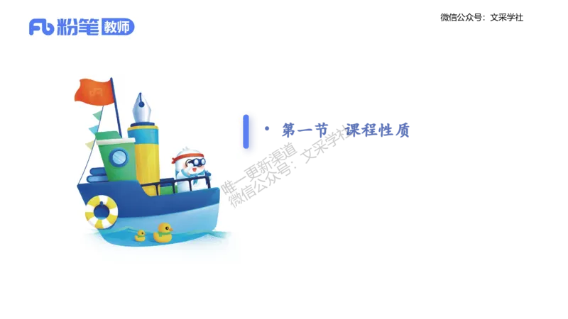 理论精讲19-化学教学论1（初中课标2022版）-王双奕_4-教培资料-26年最新资料-同步更新_初中高中教资_03科三专项（进去保存报考的学科即可）_初中_初中化学-通关资料包_1.理论精讲