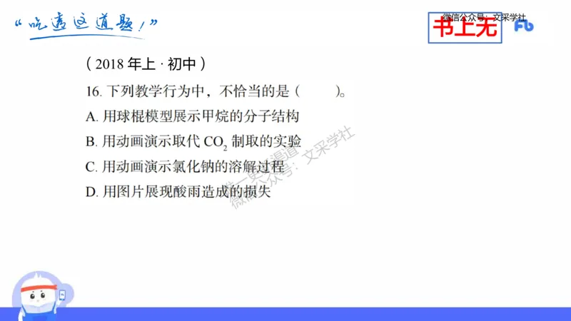 理论精讲19-化学教学论1（初中课标2022版）-王双奕_4-教培资料-26年最新资料-同步更新_初中高中教资_03科三专项（进去保存报考的学科即可）_初中_初中化学-通关资料包_1.理论精讲