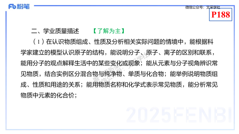 理论精讲19-化学教学论1（初中课标2022版）-王双奕_4-教培资料-26年最新资料-同步更新_初中高中教资_03科三专项（进去保存报考的学科即可）_初中_初中化学-通关资料包_1.理论精讲