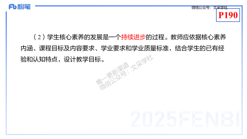 理论精讲19-化学教学论1（初中课标2022版）-王双奕_4-教培资料-26年最新资料-同步更新_初中高中教资_03科三专项（进去保存报考的学科即可）_初中_初中化学-通关资料包_1.理论精讲