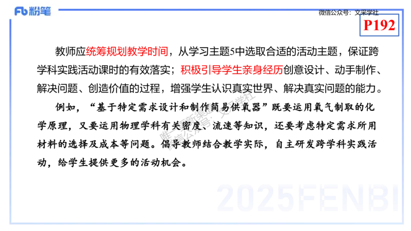 理论精讲19-化学教学论1（初中课标2022版）-王双奕_4-教培资料-26年最新资料-同步更新_初中高中教资_03科三专项（进去保存报考的学科即可）_初中_初中化学-通关资料包_1.理论精讲