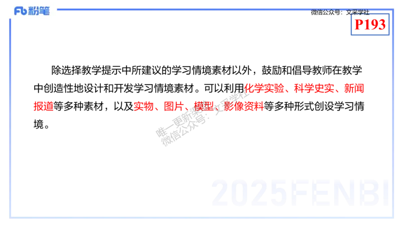 理论精讲19-化学教学论1（初中课标2022版）-王双奕_4-教培资料-26年最新资料-同步更新_初中高中教资_03科三专项（进去保存报考的学科即可）_初中_初中化学-通关资料包_1.理论精讲