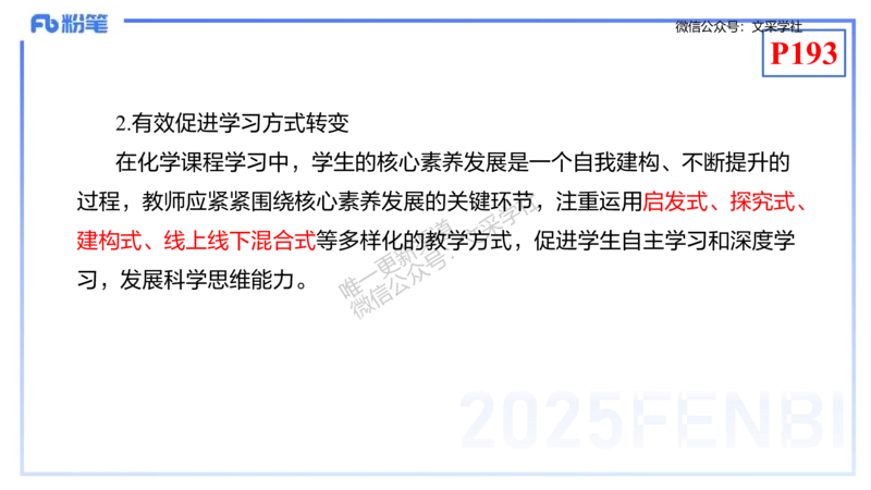 理论精讲19-化学教学论1（初中课标2022版）-王双奕_4-教培资料-26年最新资料-同步更新_初中高中教资_03科三专项（进去保存报考的学科即可）_初中_初中化学-通关资料包_1.理论精讲