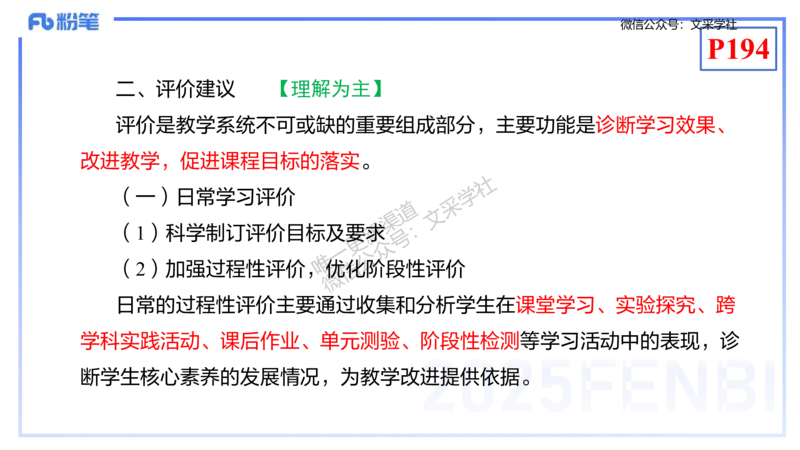 理论精讲19-化学教学论1（初中课标2022版）-王双奕_4-教培资料-26年最新资料-同步更新_初中高中教资_03科三专项（进去保存报考的学科即可）_初中_初中化学-通关资料包_1.理论精讲