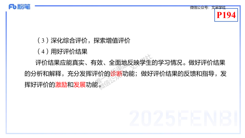 理论精讲19-化学教学论1（初中课标2022版）-王双奕_4-教培资料-26年最新资料-同步更新_初中高中教资_03科三专项（进去保存报考的学科即可）_初中_初中化学-通关资料包_1.理论精讲