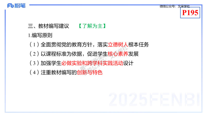 理论精讲19-化学教学论1（初中课标2022版）-王双奕_4-教培资料-26年最新资料-同步更新_初中高中教资_03科三专项（进去保存报考的学科即可）_初中_初中化学-通关资料包_1.理论精讲
