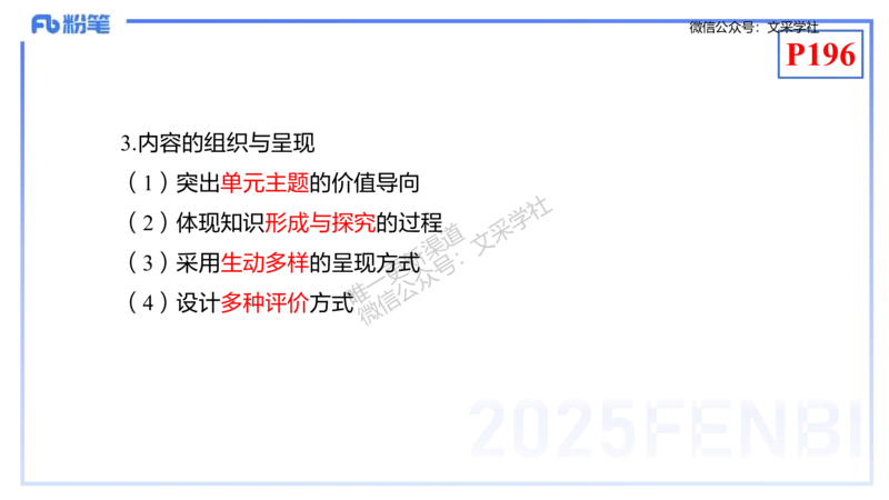 理论精讲19-化学教学论1（初中课标2022版）-王双奕_4-教培资料-26年最新资料-同步更新_初中高中教资_03科三专项（进去保存报考的学科即可）_初中_初中化学-通关资料包_1.理论精讲