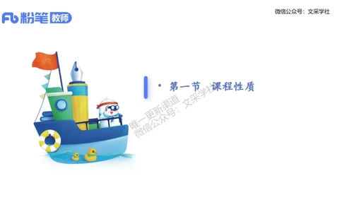 理论精讲19-化学教学论1（初中课标2022版）-王双奕_4-教培资料-26年最新资料-同步更新_初中高中教资_03科三专项（进去保存报考的学科即可）_初中_初中化学-通关资料包_1.理论精讲