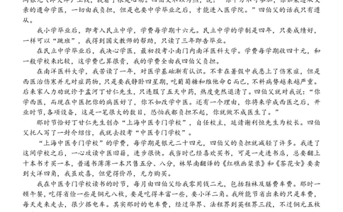语文试题｜2506温州十校期末联考_2025年6月_250627浙江省2024学年第二学期温州十校联合体高二期末联考（全科）