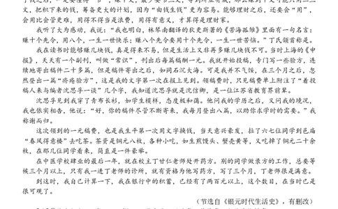 语文试题｜2506温州十校期末联考_2025年6月_250627浙江省2024学年第二学期温州十校联合体高二期末联考（全科）