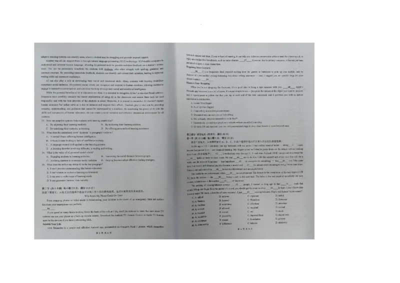 湖南省衡阳市第八中学2024届高三上学期12月月考英语_2024届湖南省衡阳市第八中学高三上学期12月月考