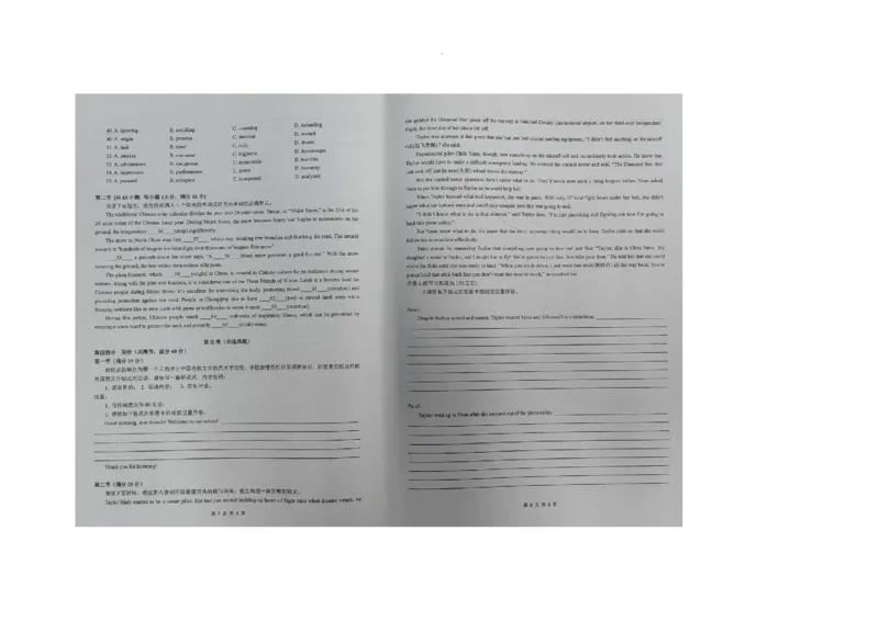 湖南省衡阳市第八中学2024届高三上学期12月月考英语_2024届湖南省衡阳市第八中学高三上学期12月月考