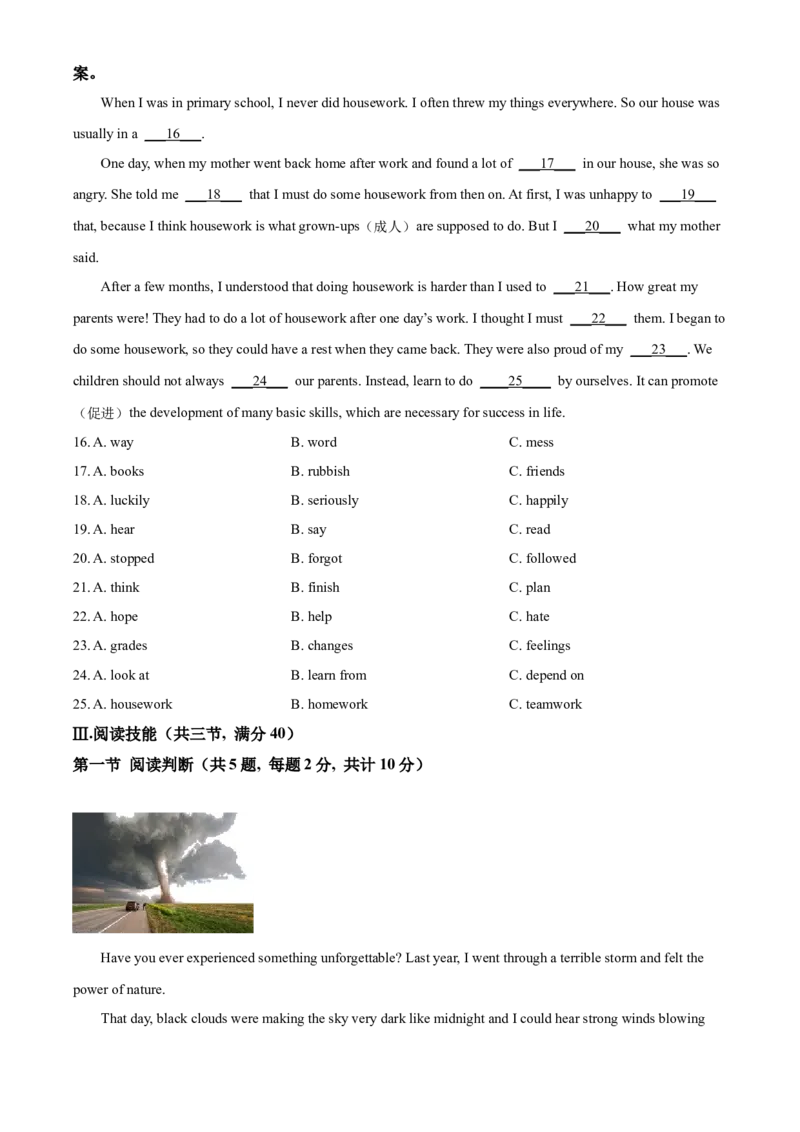 精品解析：2022年湖南省湘西州中考英语真题（原卷版）_中考真题_3.英语中考真题2015-2024年_地区卷_湖南省_湘西英语18-22