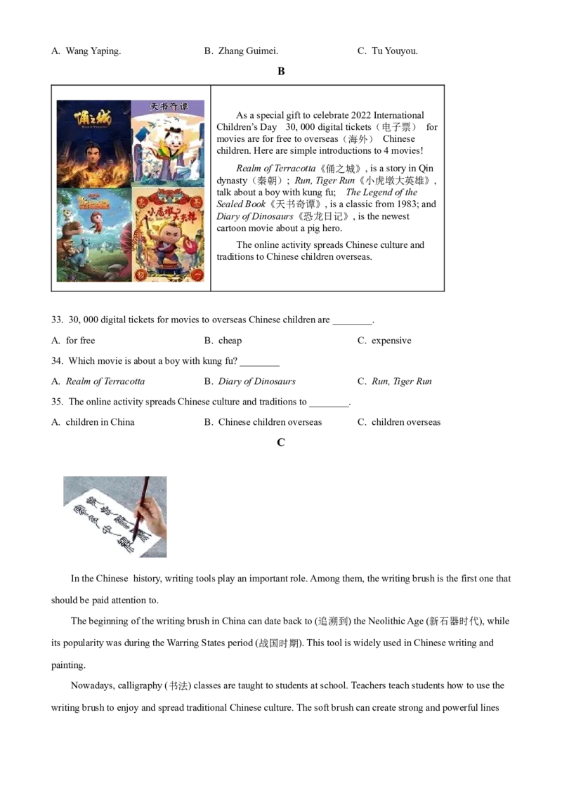 精品解析：2022年湖南省湘西州中考英语真题（原卷版）_中考真题_3.英语中考真题2015-2024年_地区卷_湖南省_湘西英语18-22