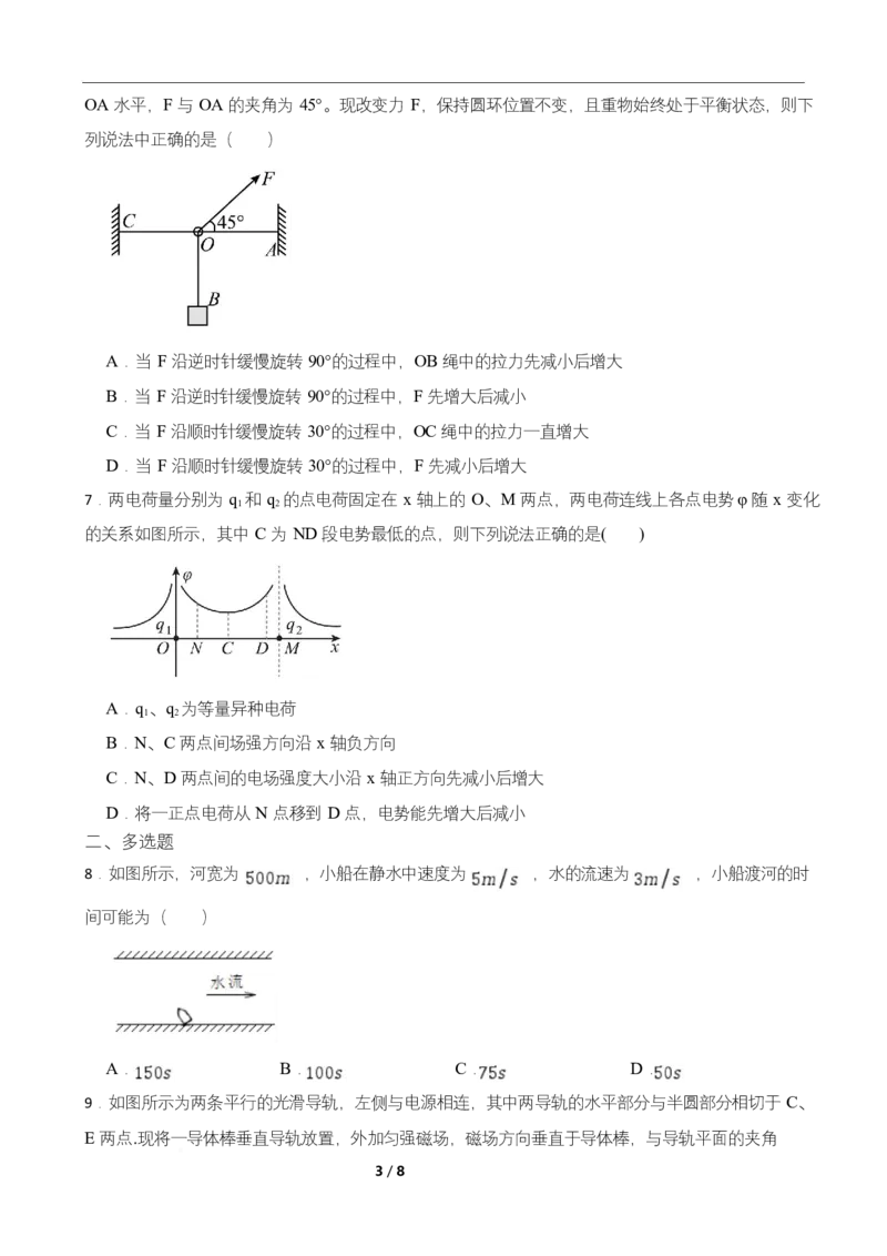 高二期末物理试卷_2025年7月_250709湖南省长沙市岳麓实验中学2024-2025学年高二下学期7月期末考试_湖南省长沙市岳麓实验中学2024-2025学年高二下学期7月期末考试物理Word版含解析