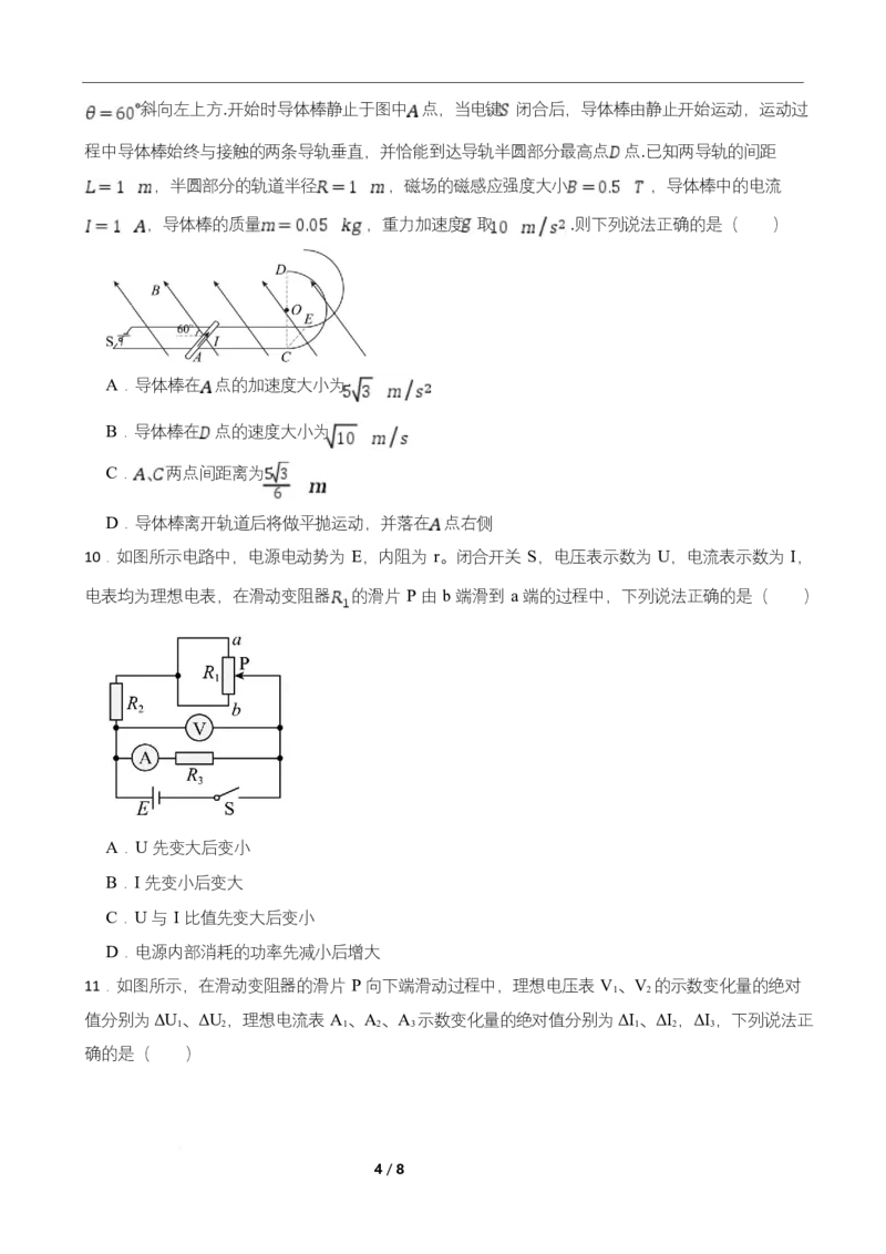 高二期末物理试卷_2025年7月_250709湖南省长沙市岳麓实验中学2024-2025学年高二下学期7月期末考试_湖南省长沙市岳麓实验中学2024-2025学年高二下学期7月期末考试物理Word版含解析