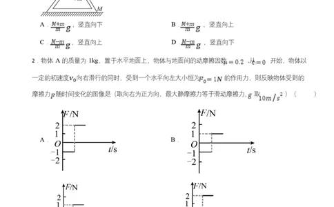 高二期末物理试卷_2025年7月_250709湖南省长沙市岳麓实验中学2024-2025学年高二下学期7月期末考试_湖南省长沙市岳麓实验中学2024-2025学年高二下学期7月期末考试物理Word版含解析
