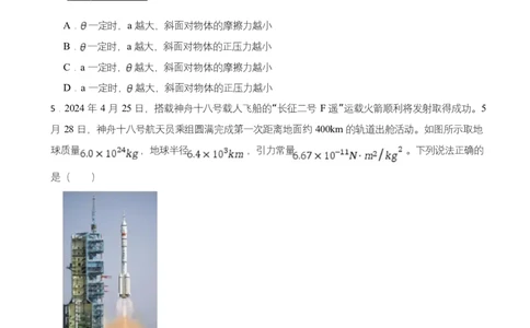 高二期末物理试卷_2025年7月_250709湖南省长沙市岳麓实验中学2024-2025学年高二下学期7月期末考试_湖南省长沙市岳麓实验中学2024-2025学年高二下学期7月期末考试物理Word版含解析